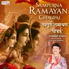 Sampurna Ramayan Chaupai